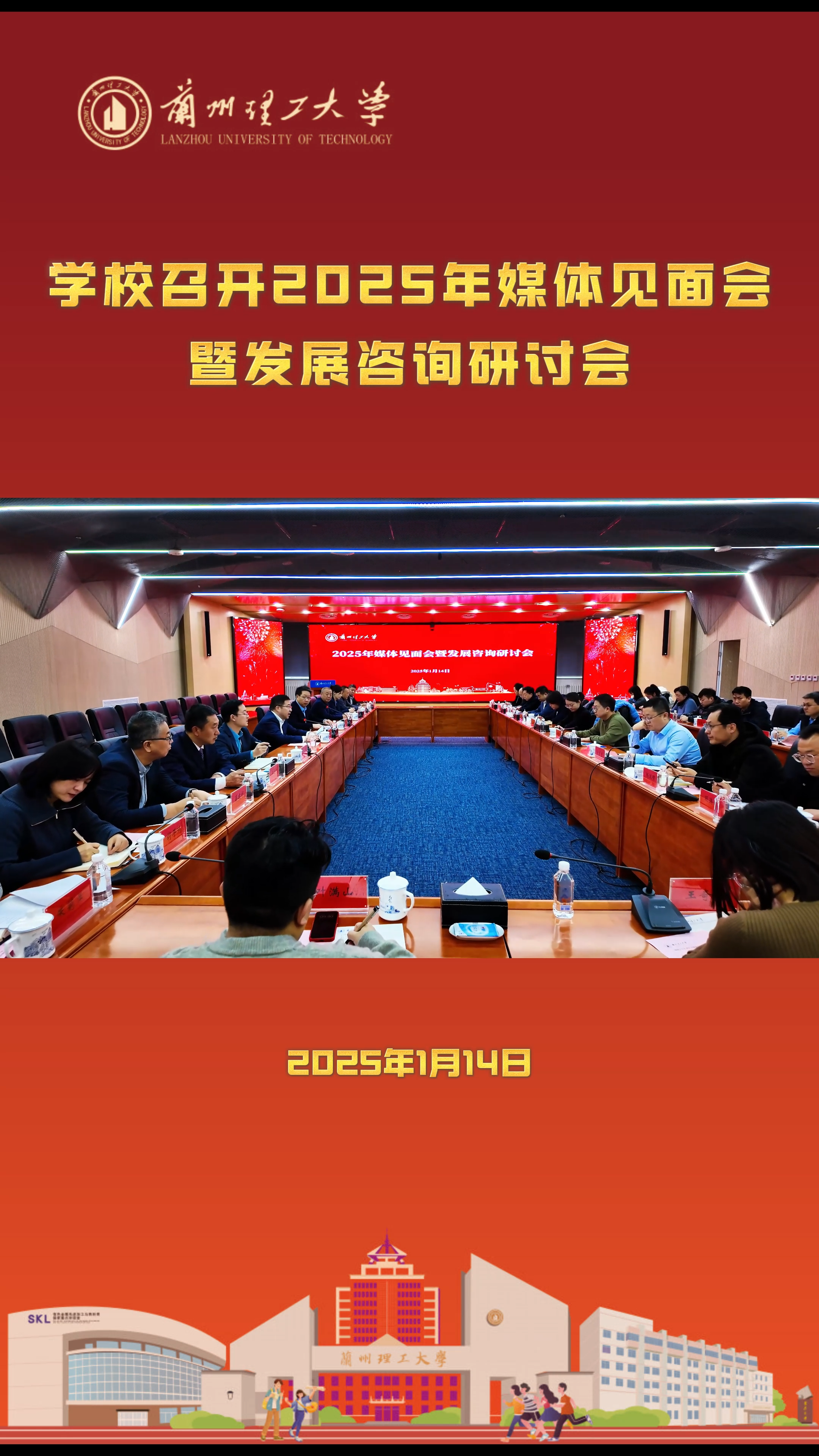 oety欧亿体育召开2025年媒体见面会暨发展咨询研讨会