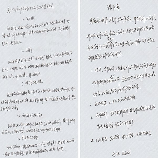 学员心得 学员心得