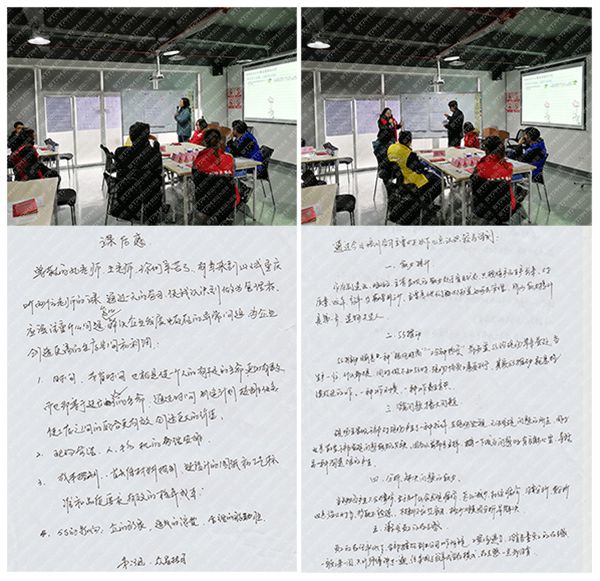 学员心得 学员心得